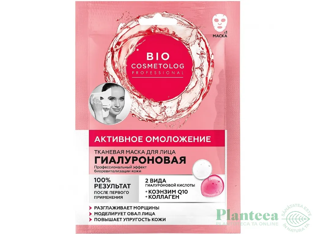 Masca textila acid hialuronic rejuvenare activa 25ml - BIOCOSMETOLOG PROFESSIONAL