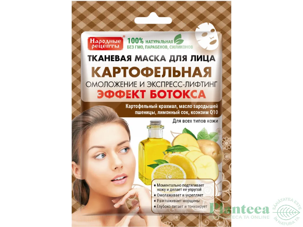 Masca textila rejuvenare lifting express amidon cartofi Q10 25ml - RETETE TRADITIONALE