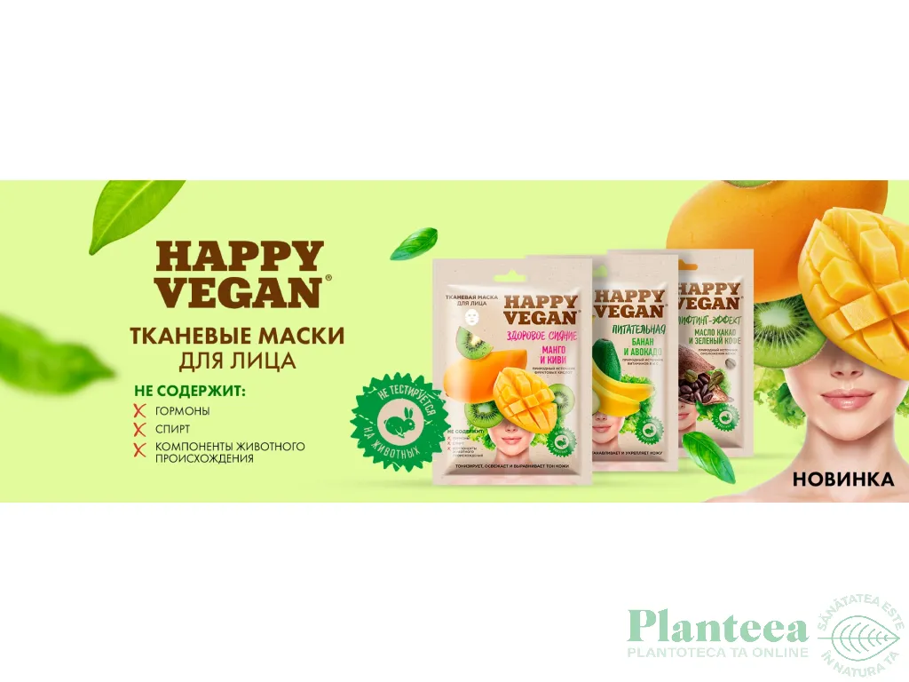 Masca textila stralucire sanatoasa mango kiwi 25ml - HAPPY VEGAN
