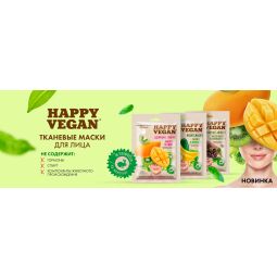 Masca textila stralucire sanatoasa mango kiwi 25ml - HAPPY VEGAN
