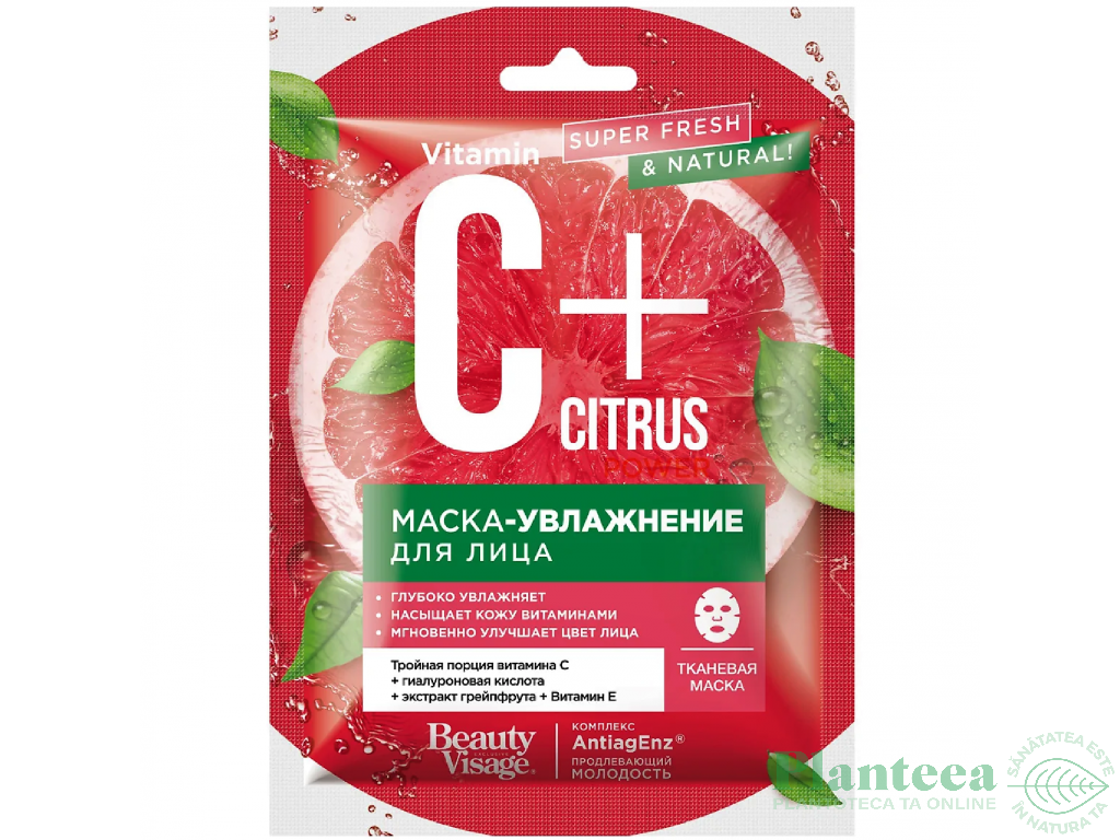 Masca textila hidratare C+Citrus AntiagEnz complex 25ml - BEAUTY VISAGE