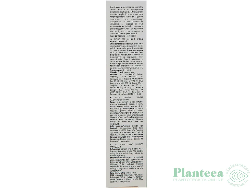 Peeling delicat regenerant antiacnee acizi fructe AHA papaina hidrolat kiwi 45ml - ACNE CONTROL PROFESSIONAL