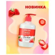 Sapun crema maini capsuni chia Superfood 460ml - FRESH JUICE