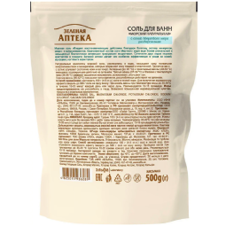 Sare baie universala minerale Marea Moarta 500g - ZELENAYA APTEKA