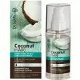 Ulei par uscat casant ultrahidratant ulei cocos 50ml - DR SANTE