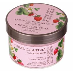 Scrub corp hidratant 250g - BEAUTY CAFE