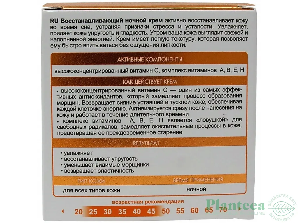 Crema noapte regeneranta ultra antioxidanta vitamina C 50ml - DR SANTE