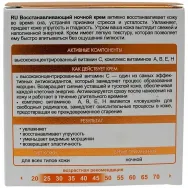 Crema noapte regeneranta ultra antioxidanta vitamina C 50ml - DR SANTE