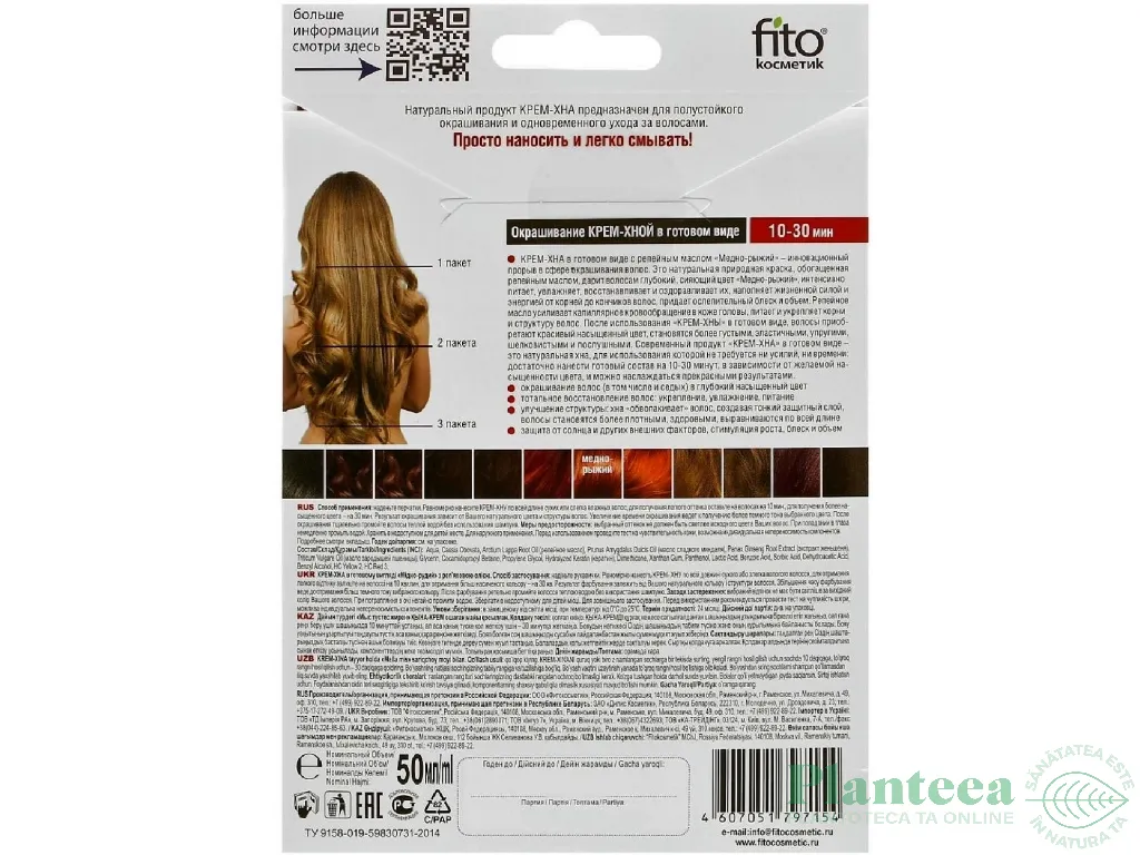 Crema Henna iraniana par cupru aramiu 50ml - FITOKOSMETIK