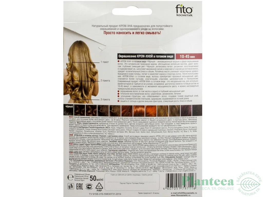 Crema Henna iraniana par negru 50ml - FITOKOSMETIK