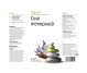 Ceai menopauza 20dz - ALEVIA