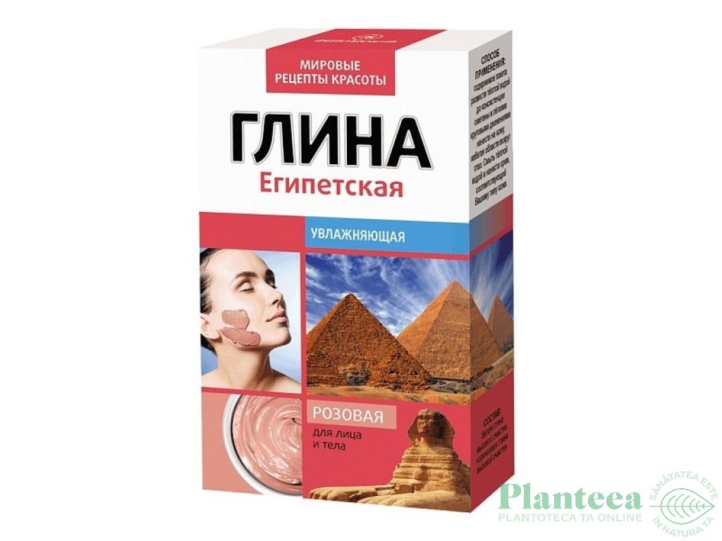 Pudra argila roz Egipt efect hidratant 100g - FITOKOSMETIK