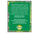 Ceai Biosept ViroHerb 20dz - FARES