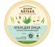 Crema fata ultrahidratanta aloe 200ml - ZELENAYA APTEKA