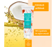 Lotiune corp catifelata ulei cocos vit E 200ml - COSMETIC PLANT