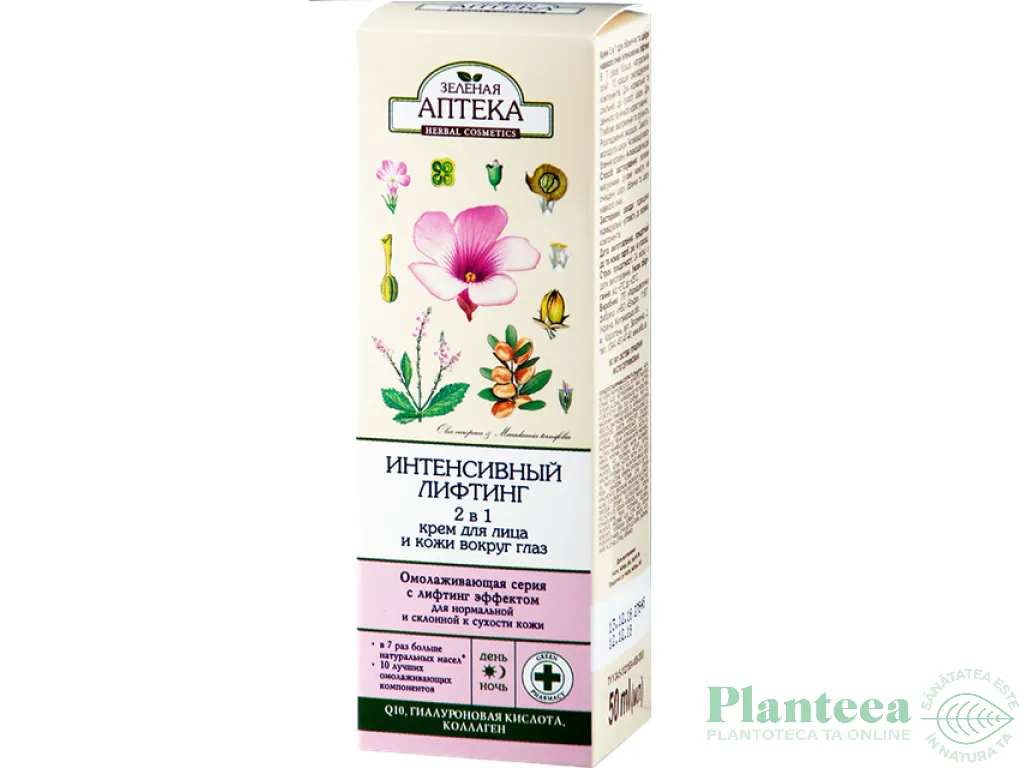 Crema fata ochi rejuvenanta intensiv lifting ten normal tendinta uscare 50ml - ZELENAYA APTEKA