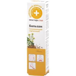 Crema antiinflamatoare efect incalzire ulei mustar 42ml - DR CASEI