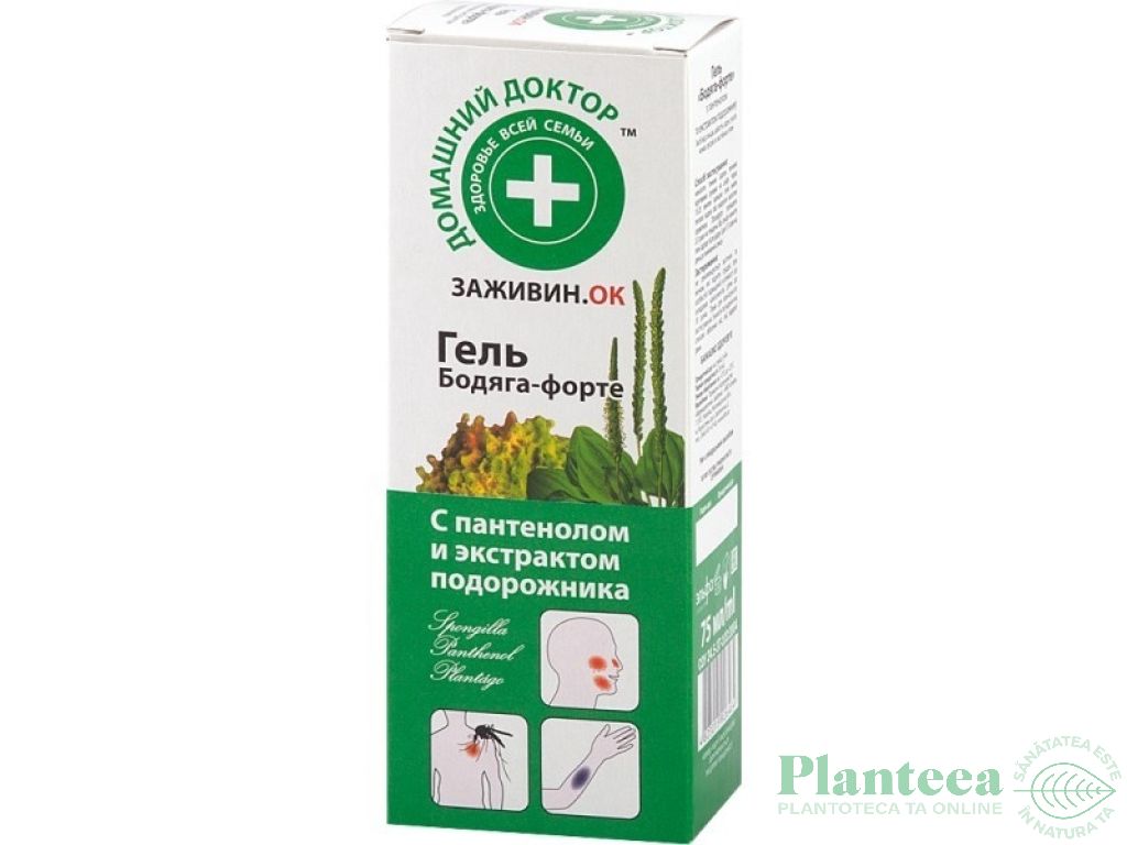 Gel cicatrizant Panthenol Forte spongilla patlagina 75ml - DR CASEI