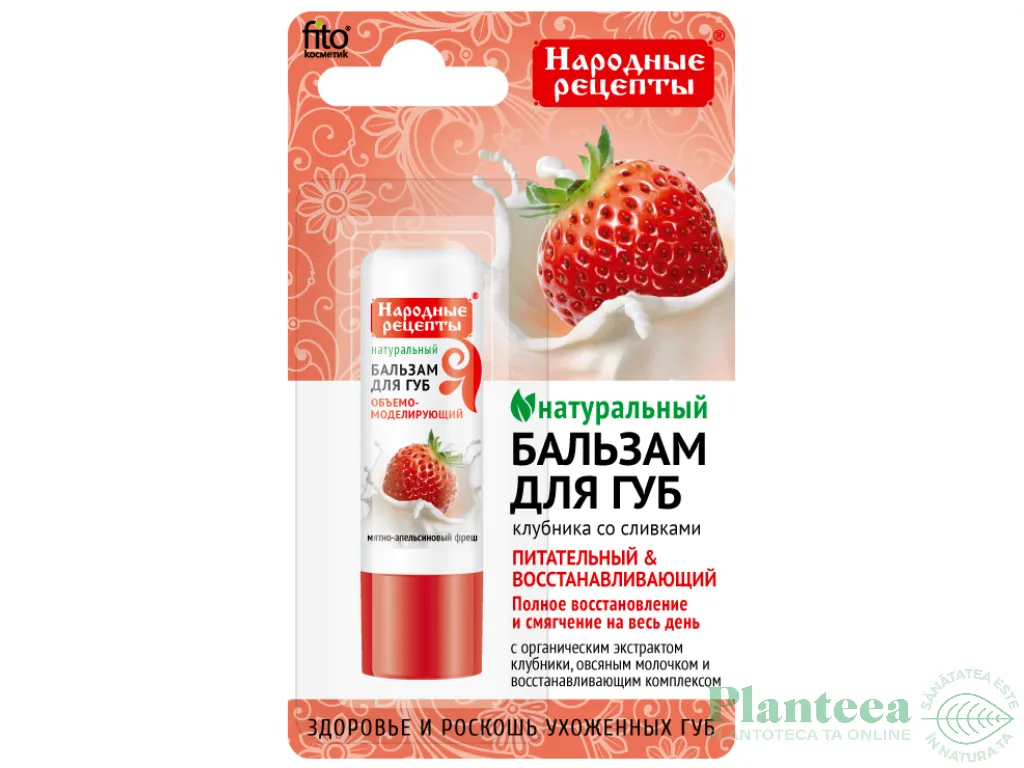 Balsam buze capsuni nutritie regenerare 4,5ml - FITOKOSMETIK