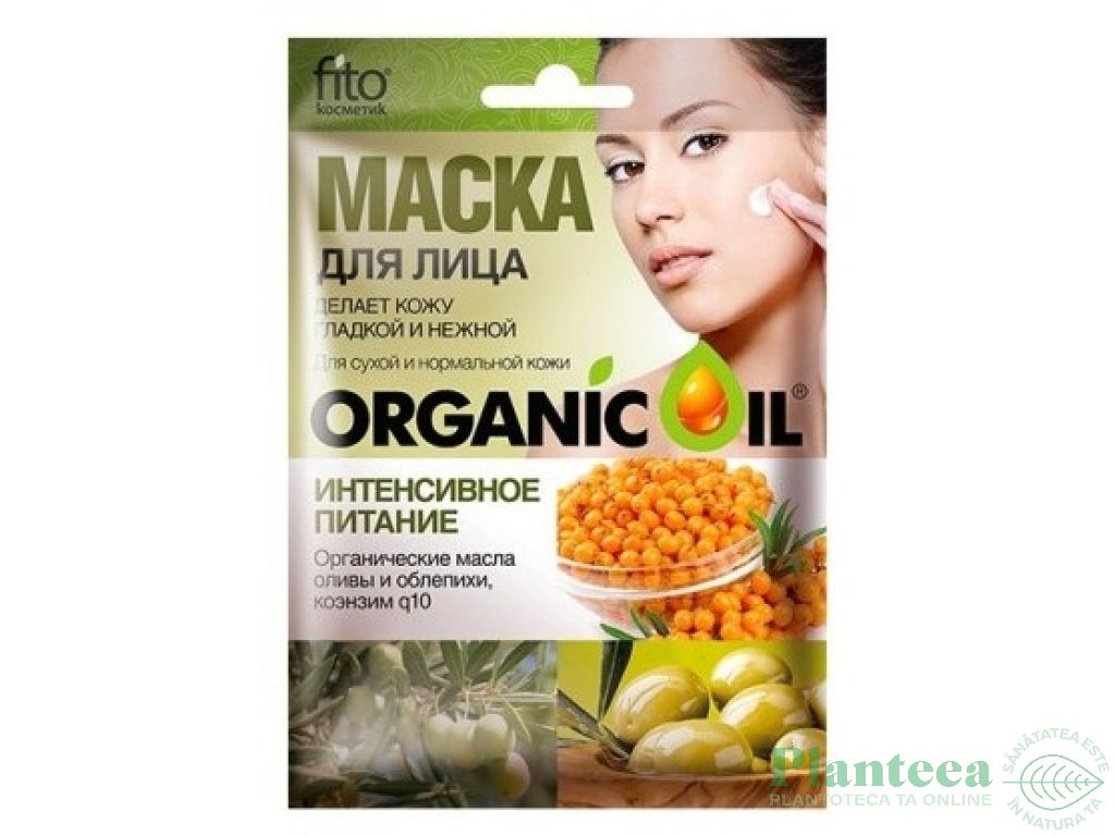 Masca intens nutritiva Q10 uleiuri catina masline OrganicOil 25ml - FITOKOSMETIK