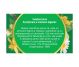 Ceai colon sanatos [colon iritabil] 50g - FARES