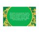 Ceai sanziene 50g - FARES