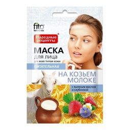 Masca nutritiva extract lapte capra 25ml - RETETE TRADITIONALE