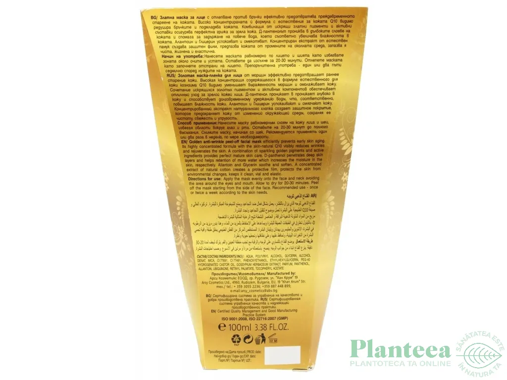 Masca antirid peel off Q10 100ml - NARSYA BEAUTY