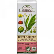 Crema contur ochi antipungi 15ml - ZELENAYA APTEKA