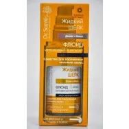 Fluid par lung varfuri despicate reparator Matase Lichida 50ml - DR SANTE
