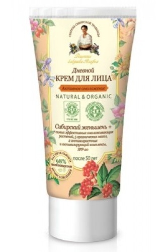 Crema zi +50ani organic 50ml - RETETELE BUNICII AGAFIA