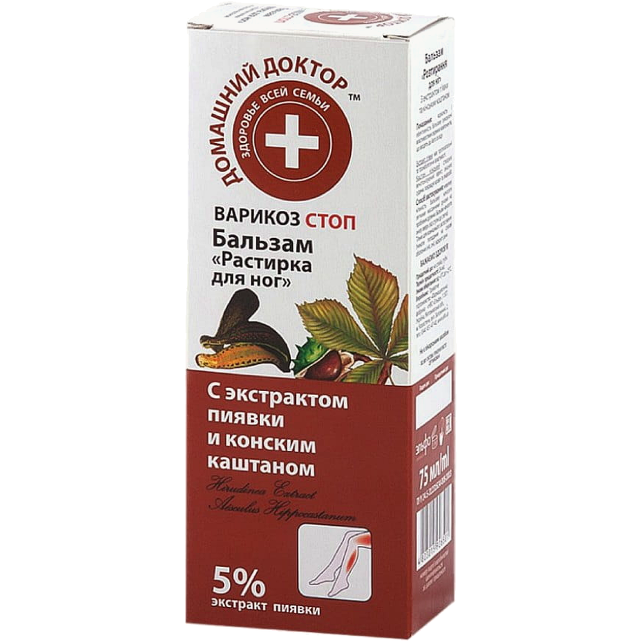 Balsam picioare venotonic intensiv castane lipitori 75ml - DR CASEI