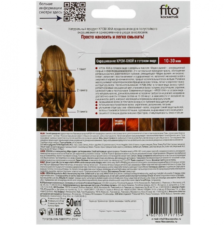 Crema Henna iraniana par cupru aramiu 50ml - FITOKOSMETIK