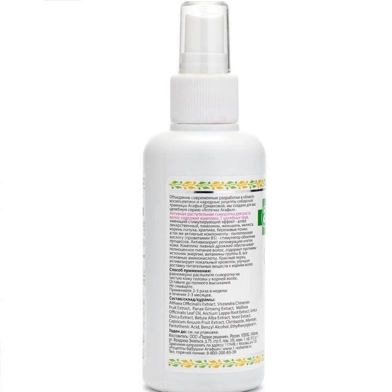 Ser par activ stimulare crestere 150ml - FARMACIA BUNICII AGAFIA