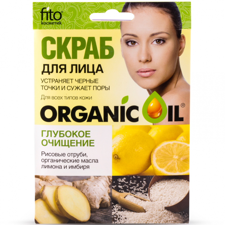 Scrub facial intens purificator eliminare puncte negre OrganicOil 15ml - FITOKOSMETIK
