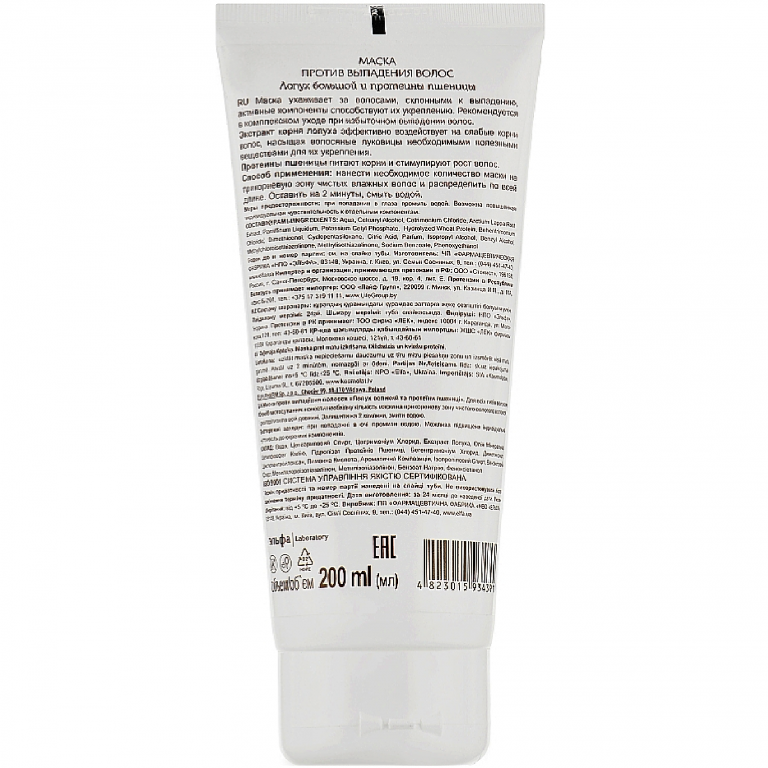 Masca par imp caderii brusture proteine grau 200ml - ZELENAYA APTEKA