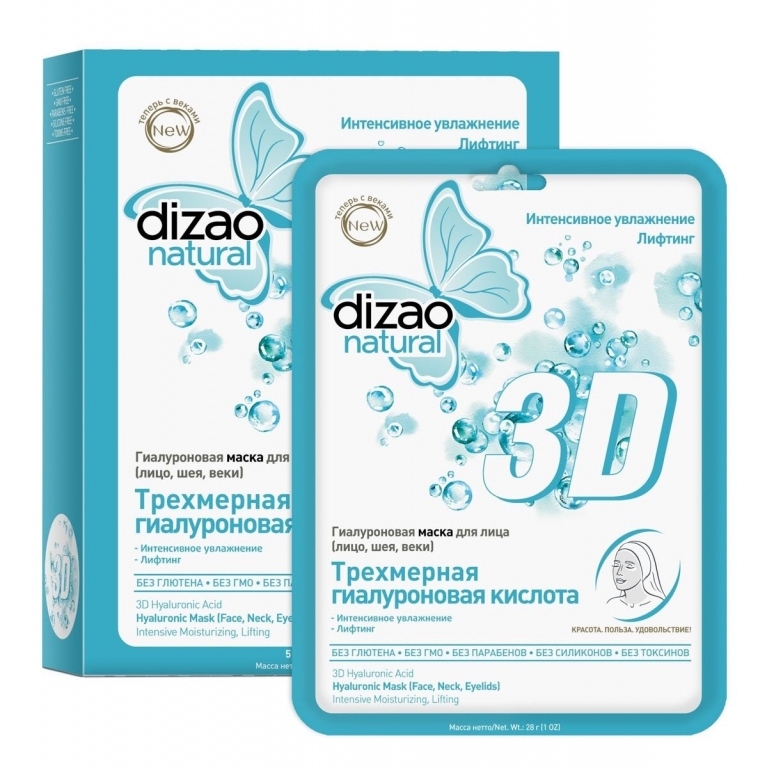 Masca acid hialuronic 3D 28g - DIZAO NATURAL