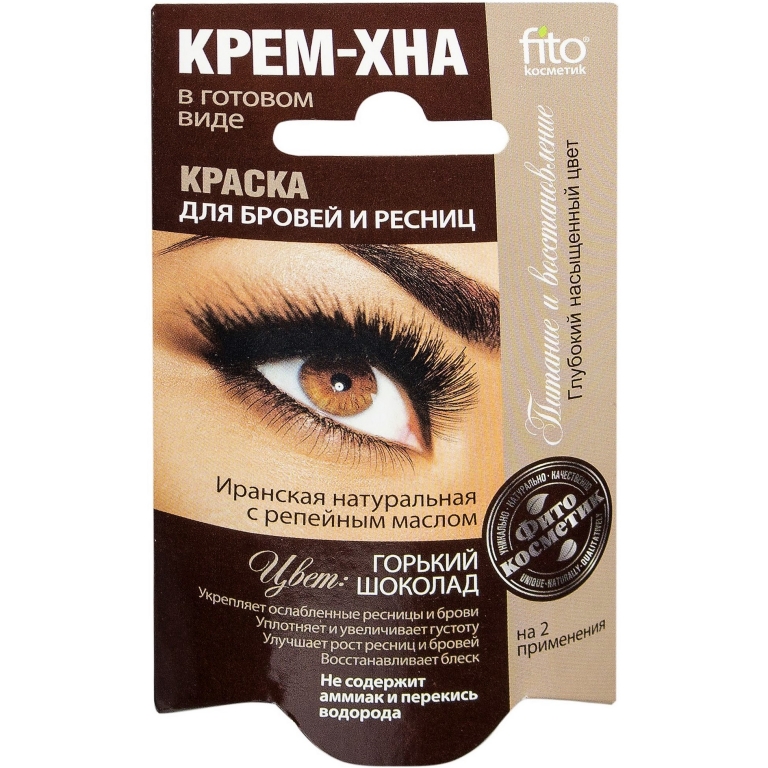Crema Henna iraniana sprancene gene ciocolatiu amarui 2x2ml - FITOKOSMETIK