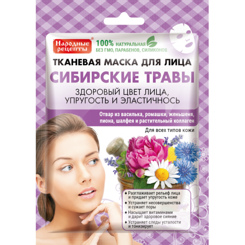 Masca textila luminozitate elasticitate plante siberiene 25ml - RETETE TRADITIONALE