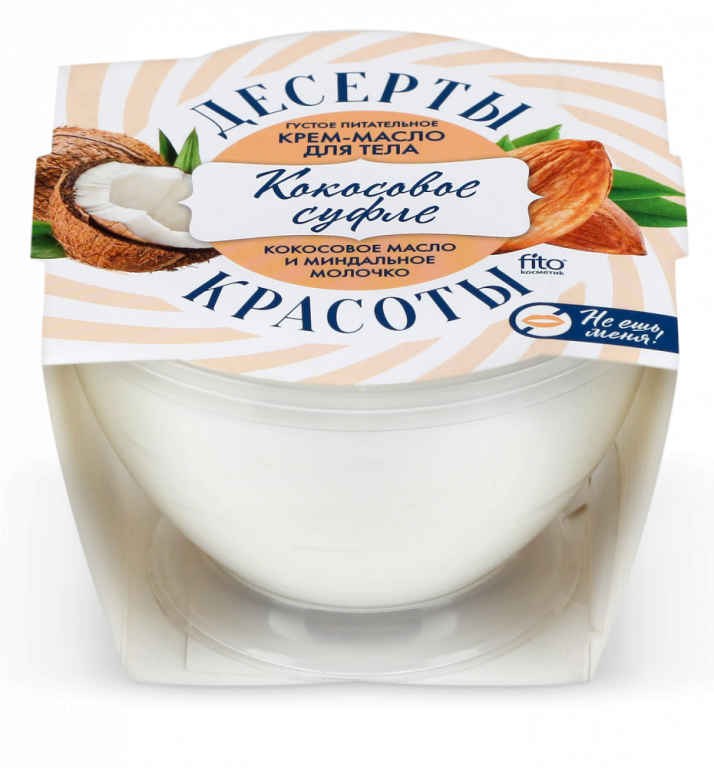 Crema corp nutritiva sufleu cocos 220ml - BEAUTY DESSERT