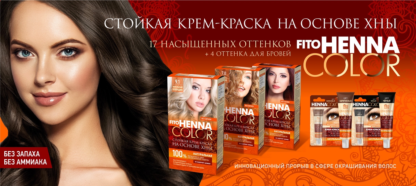 Vopsea crema par permanenta fara amoniac 9.3 blond perlat 115ml - HENNA COLOR