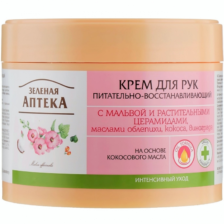 Crema maini nutritiva regeneranta nalba ceramide 300ml - ZELENAYA APTEKA