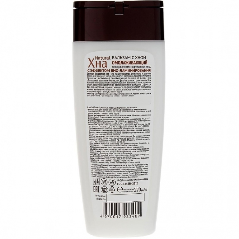Balsam par vopsit deteriorat henna rejuvenant efect biolaminare 270ml - FITOKOSMETIK