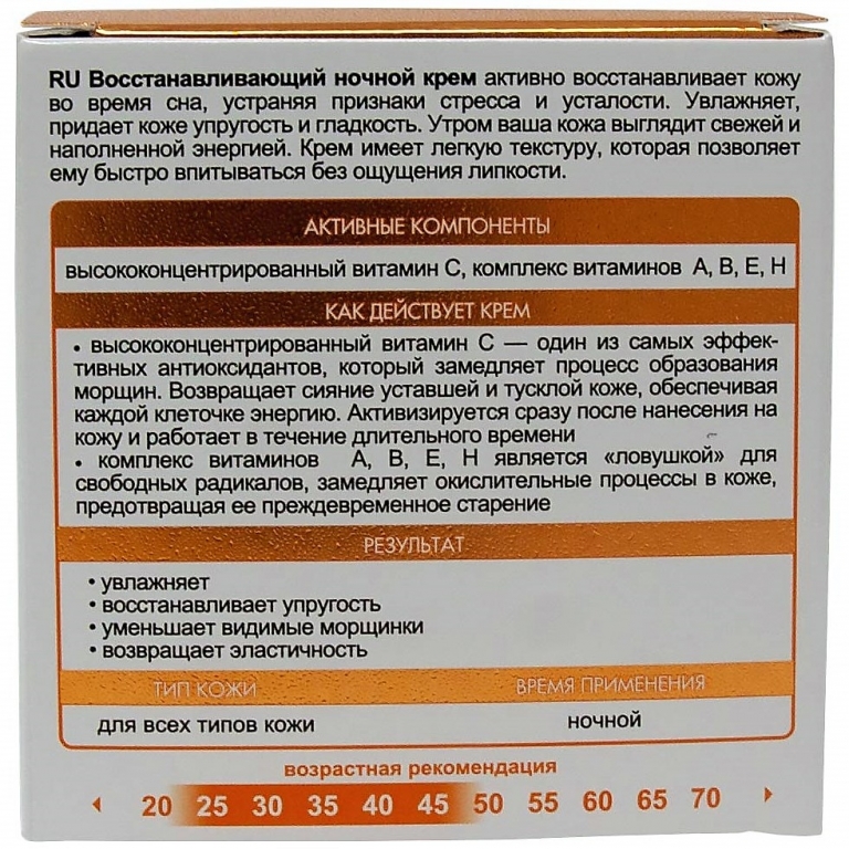 Crema noapte regeneranta ultra antioxidanta vitamina C 50ml - DR SANTE