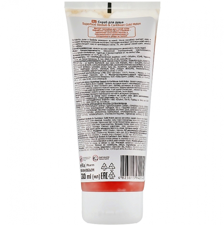 Scrub dus baobab pepene galben caraibian 200ml - FRESH JUICE