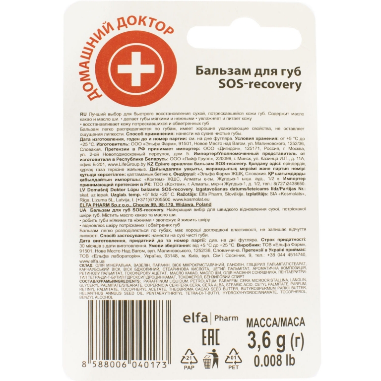 Balsam buze uscate crapate regenerare SOS Recovery 3,6g - DR CASEI