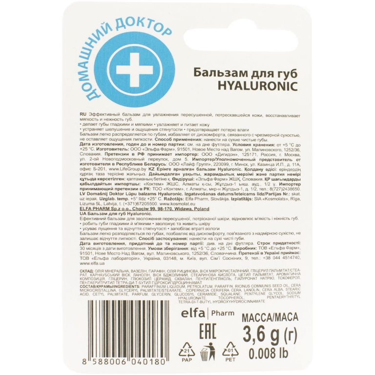 Balsam buze uscate hidratare Hyaluronic 3,6g - DR CASEI