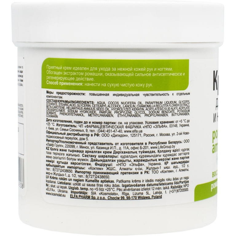 Crema maini unghii regeneranta extract musetel 250ml - DR CASEI