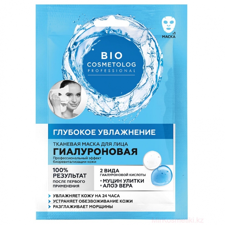 Masca textila acid hialuronic hidratare profunda 25ml - BIOCOSMETOLOG PROFESSIONAL