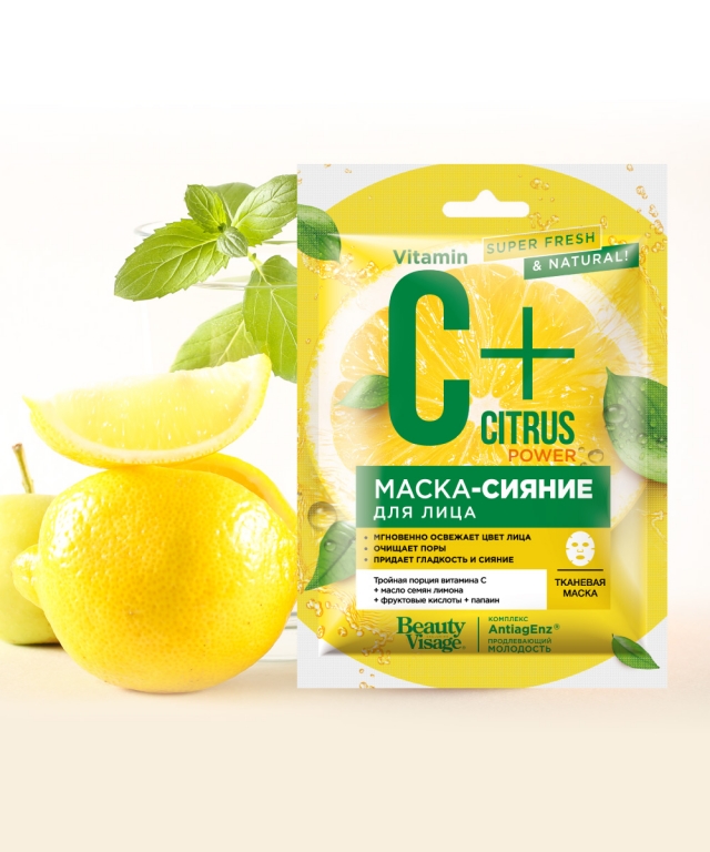 Masca textila stralucire C+Citrus AntiagEnz complex 25ml - BEAUTY VISAGE